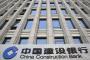 Bereicherung für Schweizer Finanzsektor: Zweite chinesische Bank steht vor der Tür - NZZ Wirtschaft: Wirtschaftspolitik